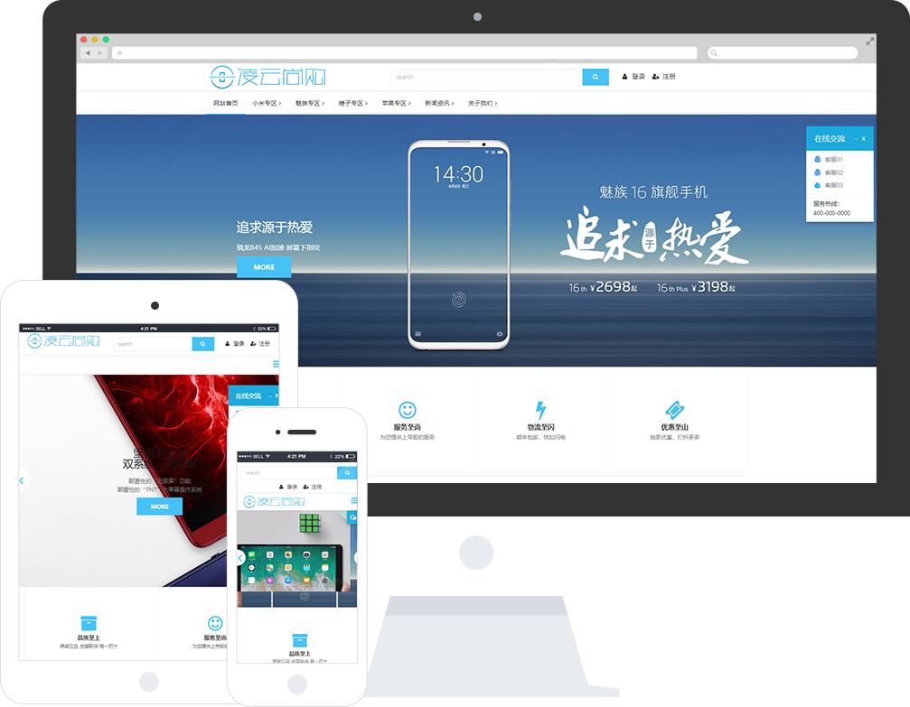 数码商城网站模板_整站源码_响应式网页设计制作搭建