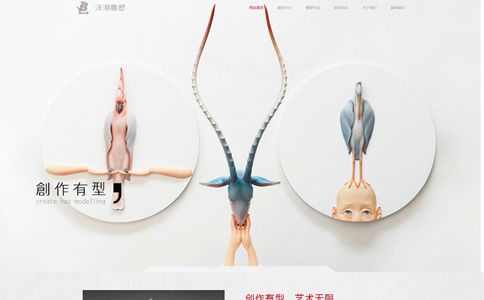 雕塑艺术公司响应式网站模板