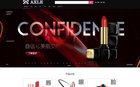化妆品销售公司响应式网站模板