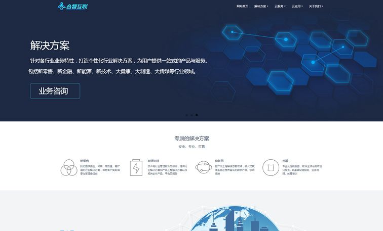 北京合智互联信息技术有限公司