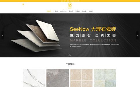 瓷砖公司响应式网站模板