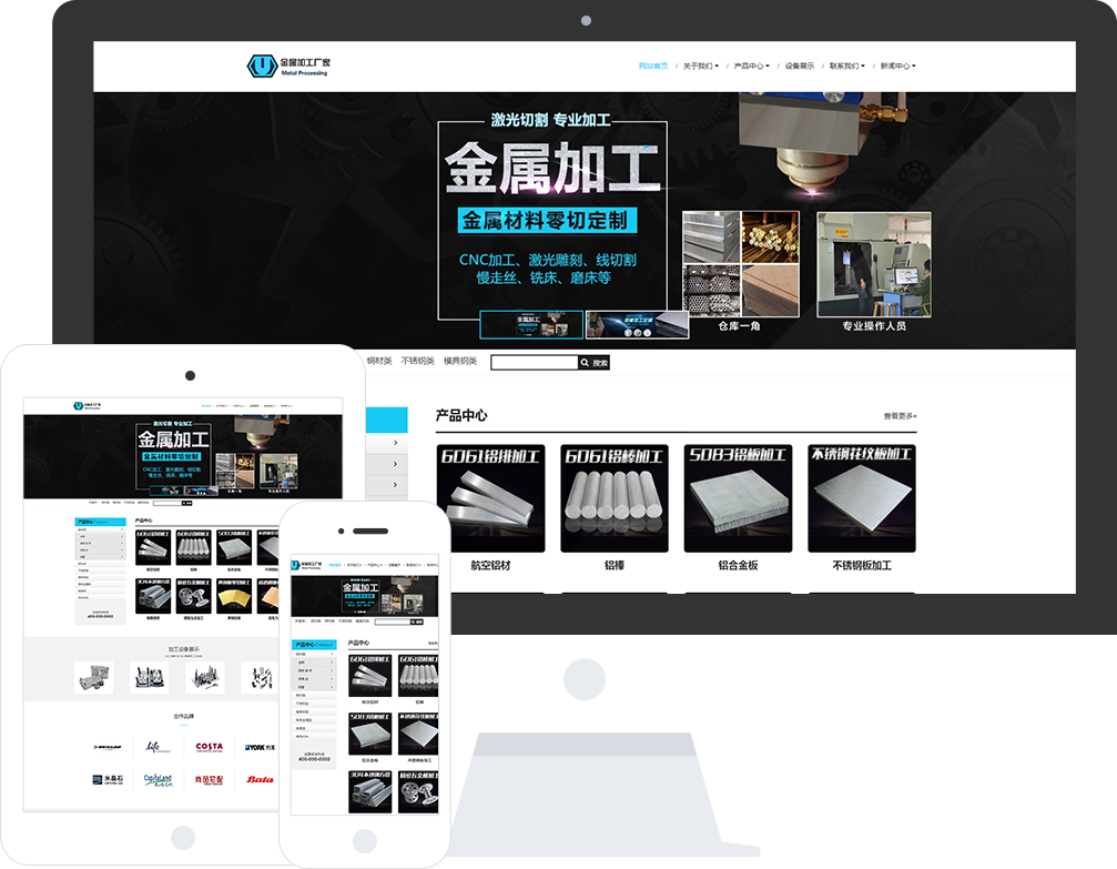 金属加工厂家网站模板_整站源码_响应式网页设计制作搭建